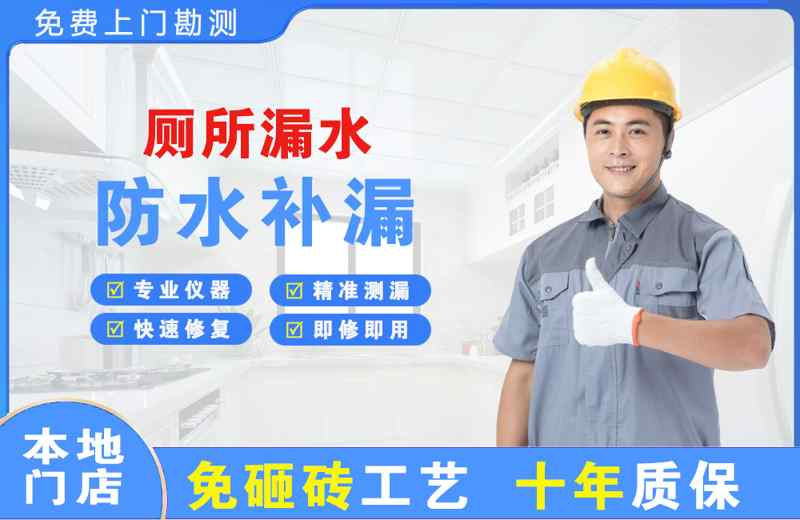 湄洲岛厕所漏水维修